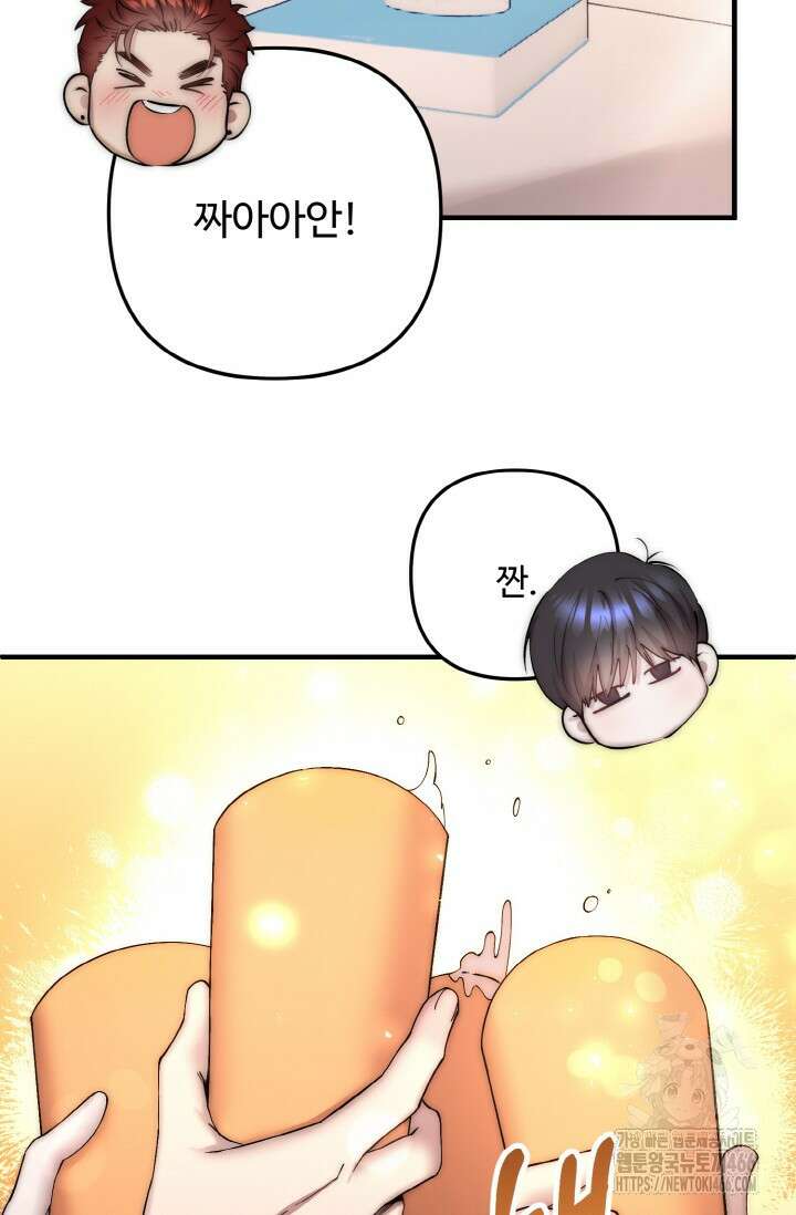 연기 천재, TOP 아이돌! 72화 40