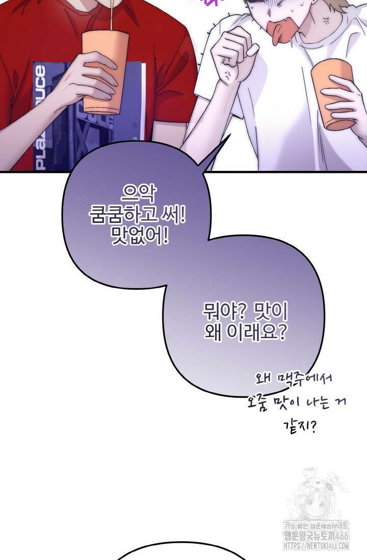 연기 천재, TOP 아이돌! 72화 43