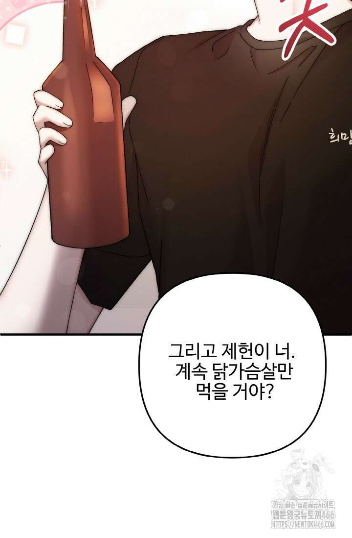 연기 천재, TOP 아이돌! 72화 46