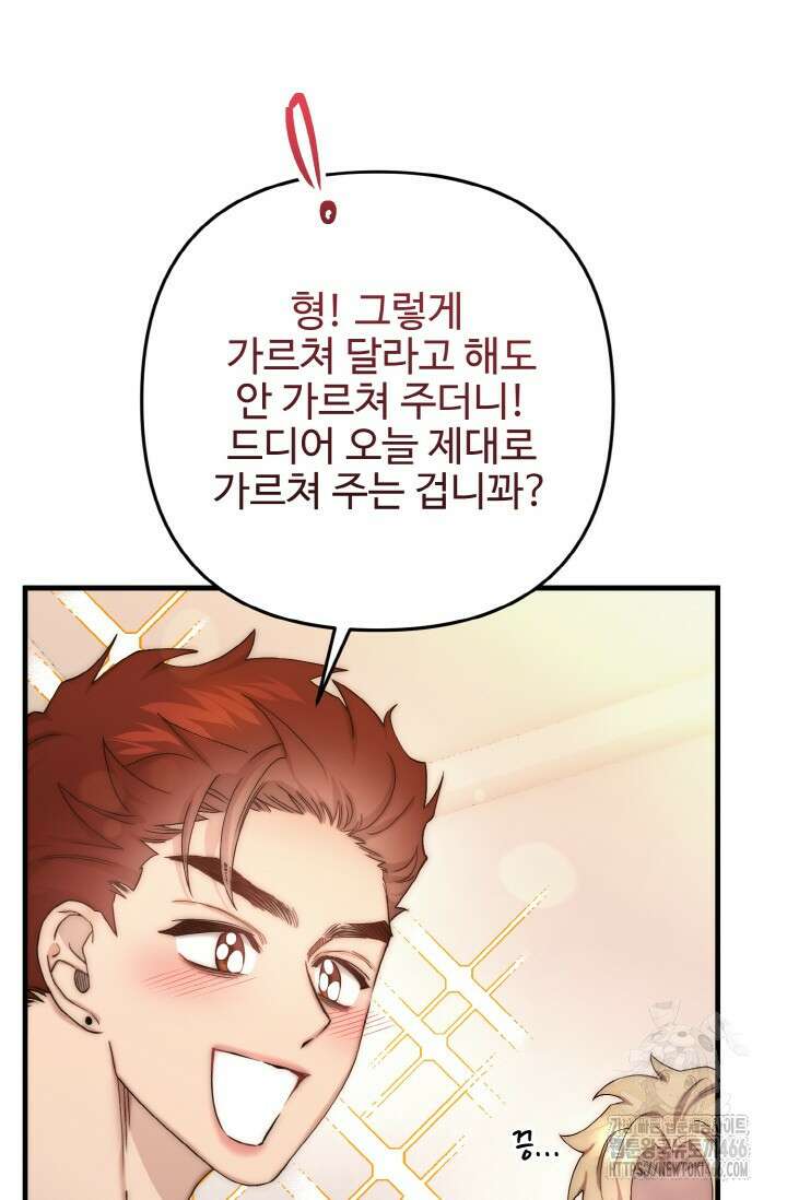 연기 천재, TOP 아이돌! 72화 47