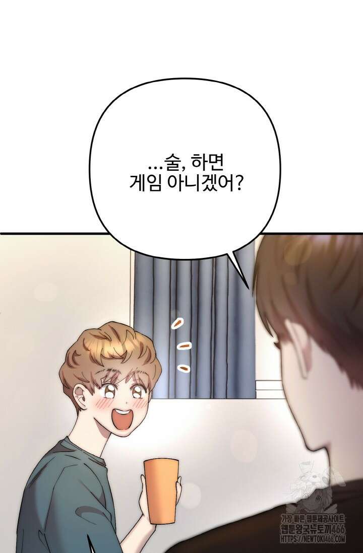 연기 천재, TOP 아이돌! 72화 50