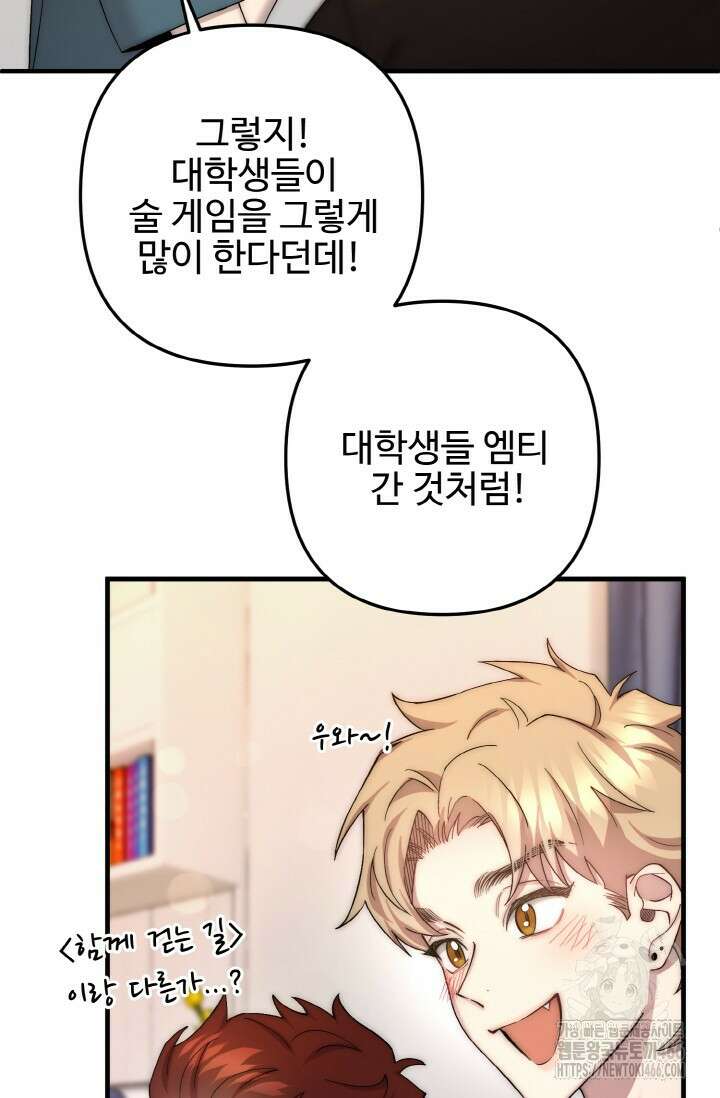 연기 천재, TOP 아이돌! 72화 51
