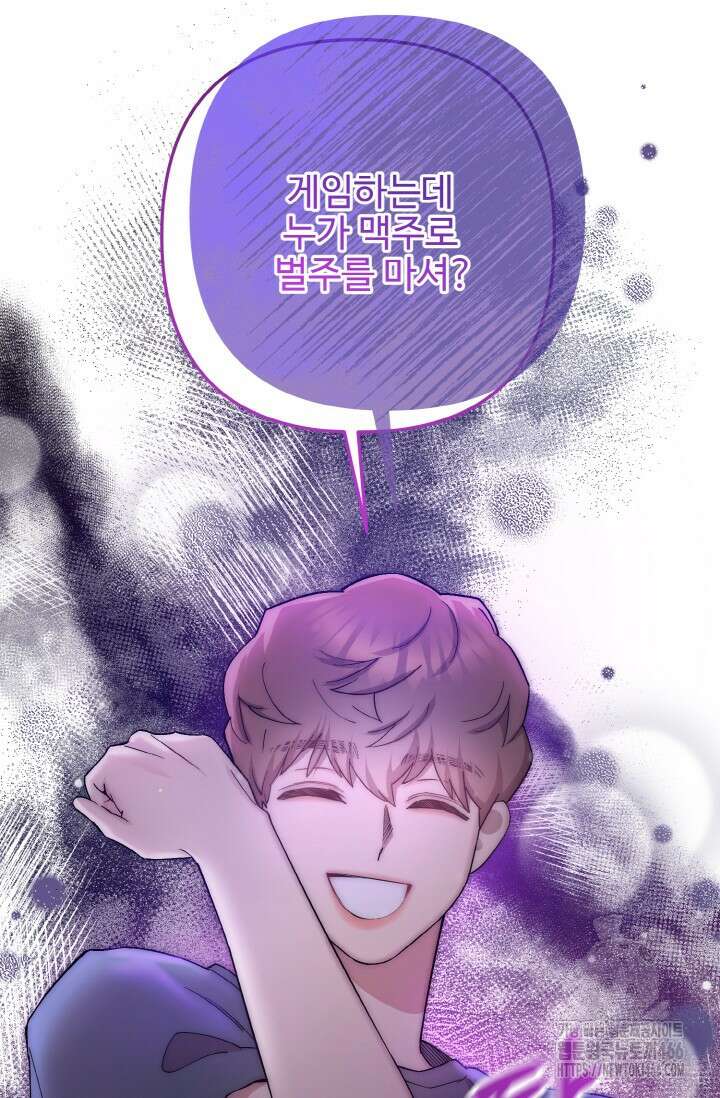 연기 천재, TOP 아이돌! 72화 56