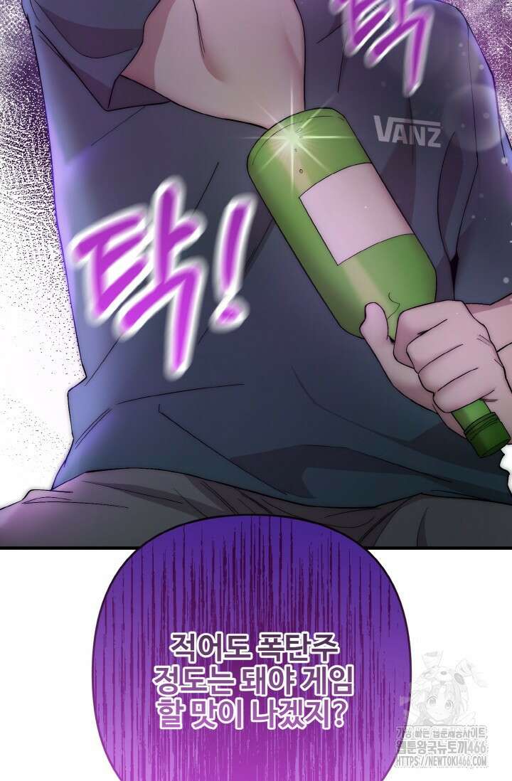 연기 천재, TOP 아이돌! 72화 57