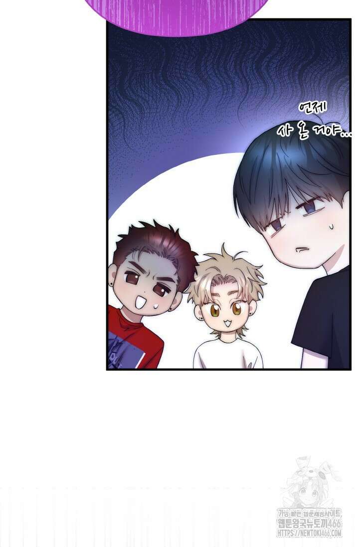 연기 천재, TOP 아이돌! 72화 58