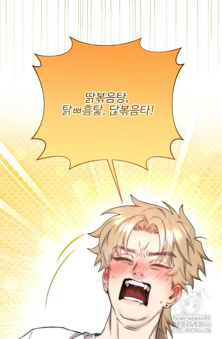 연기 천재, TOP 아이돌! 72화 60