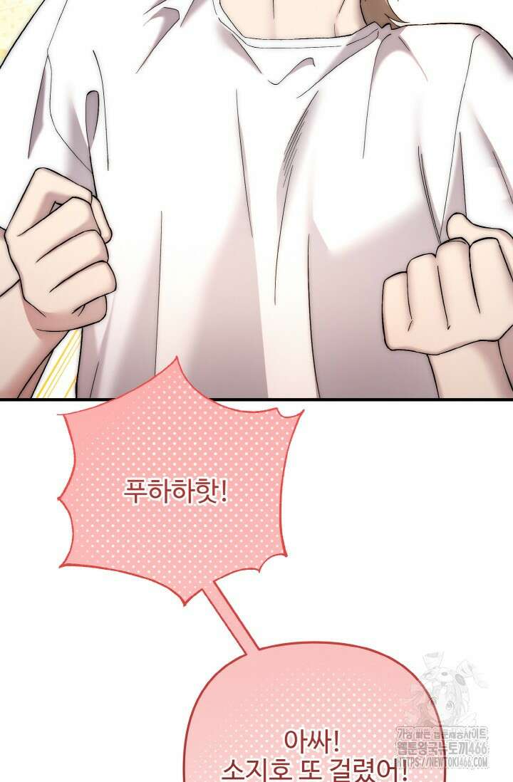 연기 천재, TOP 아이돌! 72화 61