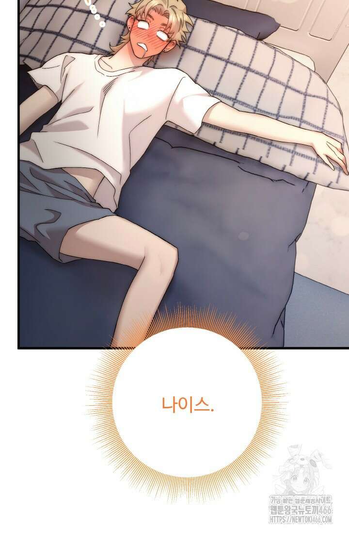 연기 천재, TOP 아이돌! 72화 66