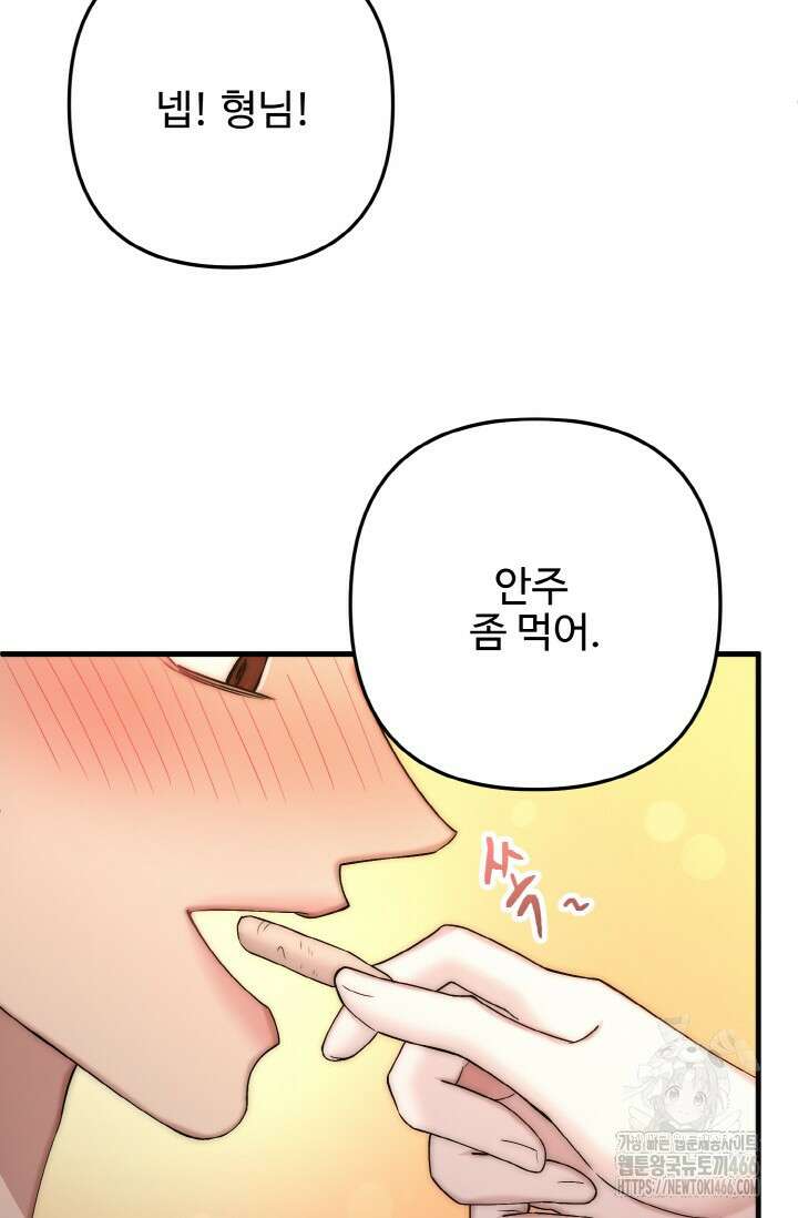 연기 천재, TOP 아이돌! 72화 68