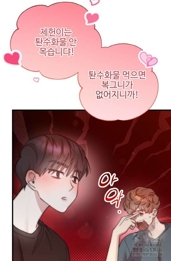 연기 천재, TOP 아이돌! 72화 73