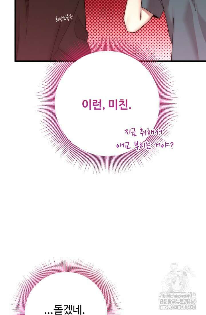 연기 천재, TOP 아이돌! 72화 74