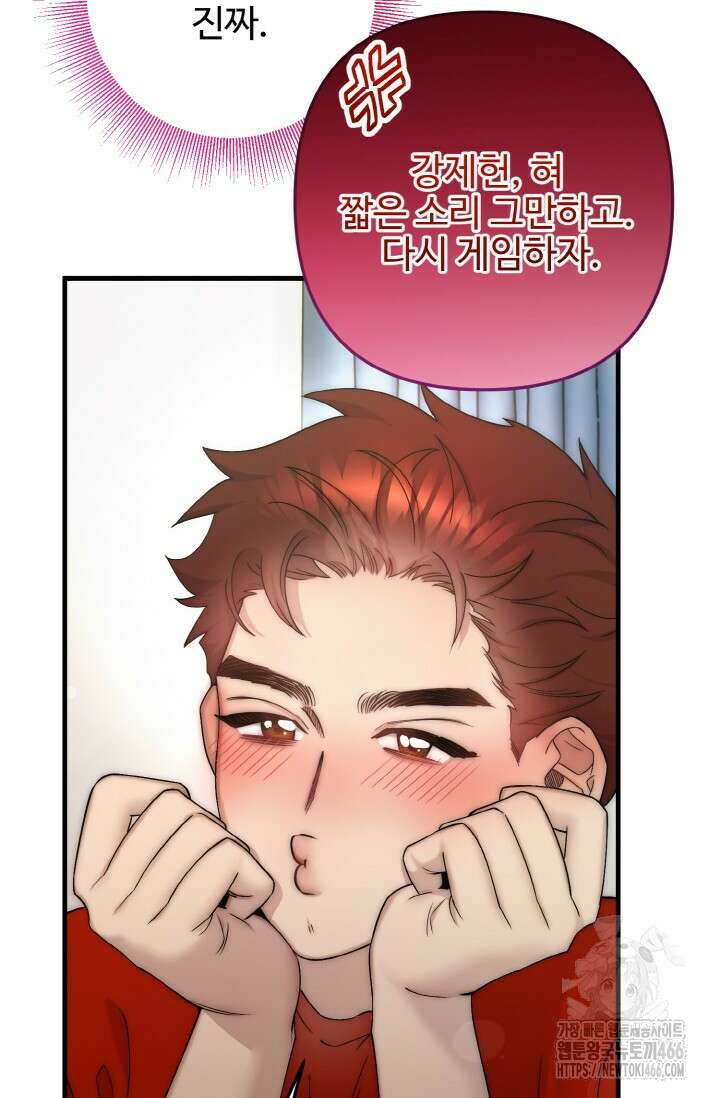 연기 천재, TOP 아이돌! 72화 75