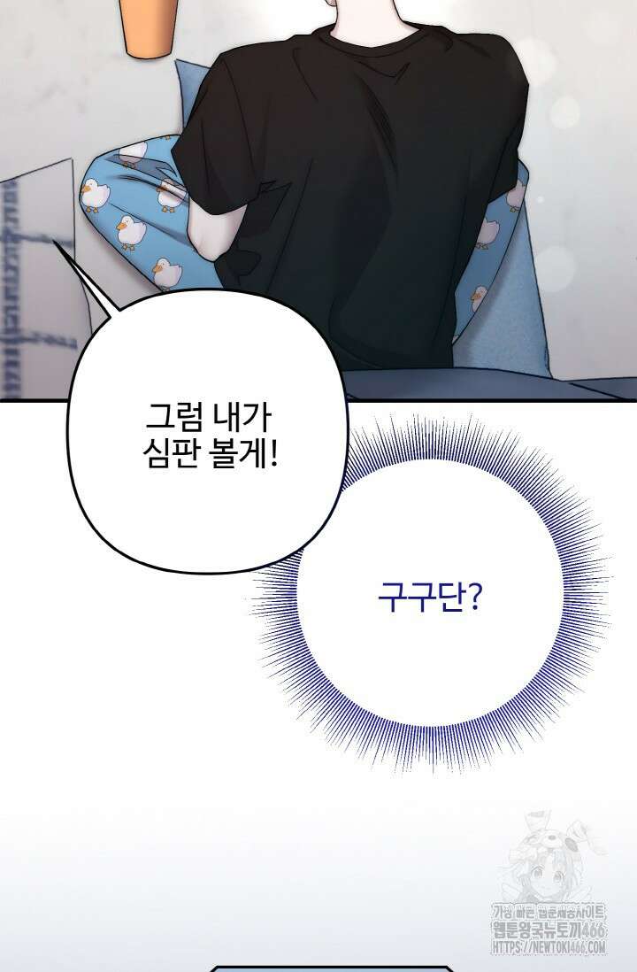 연기 천재, TOP 아이돌! 72화 78