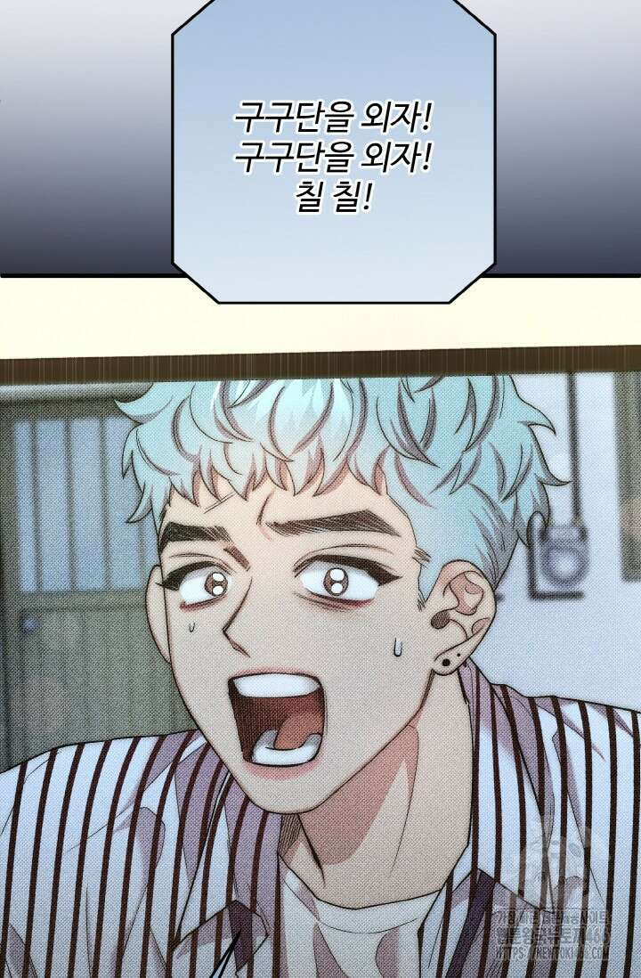 연기 천재, TOP 아이돌! 72화 79