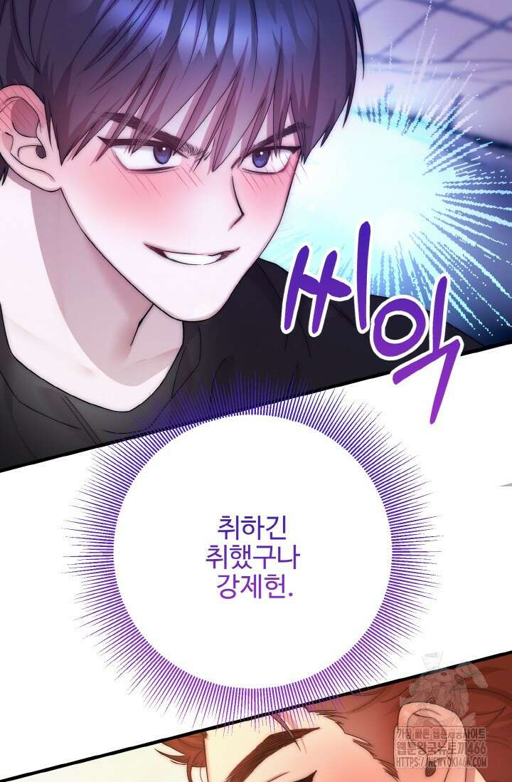 연기 천재, TOP 아이돌! 72화 81