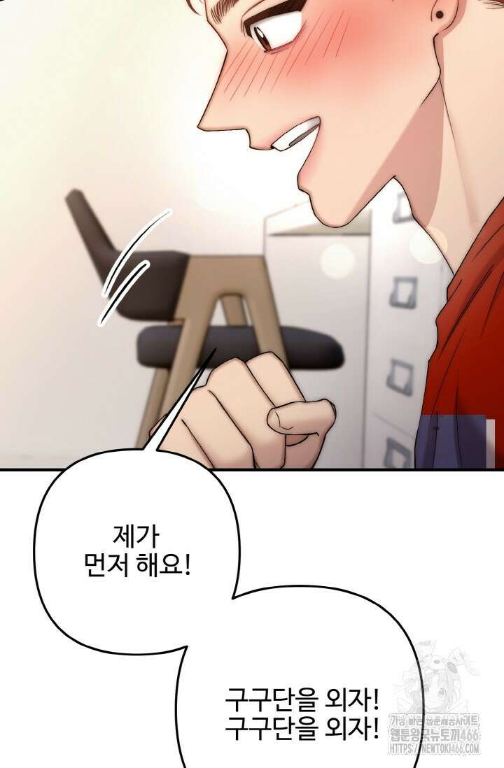 연기 천재, TOP 아이돌! 72화 82