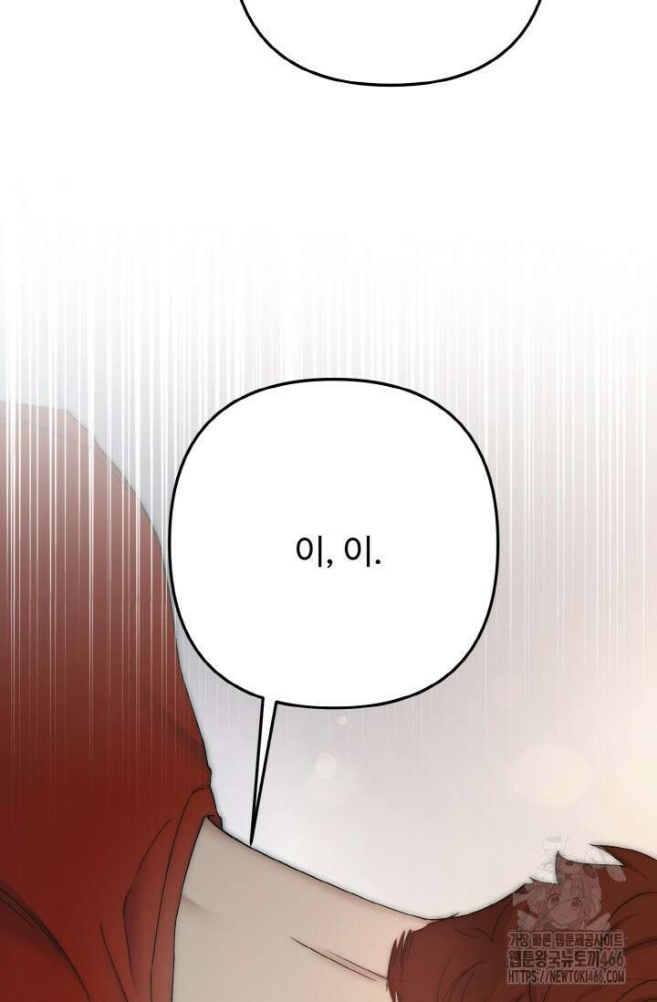 연기 천재, TOP 아이돌! 72화 83