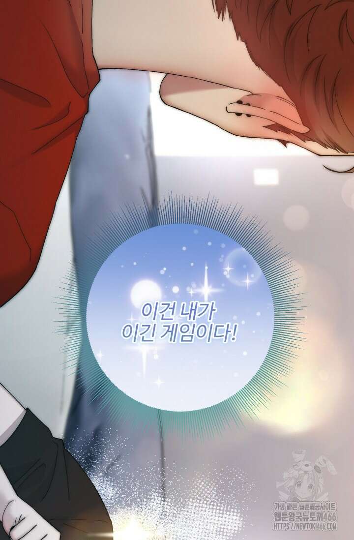 연기 천재, TOP 아이돌! 72화 84