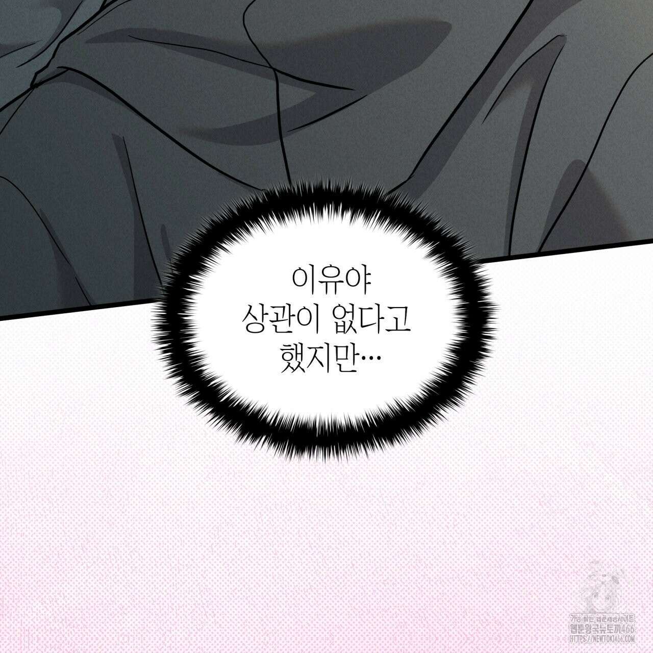 성공지향적 가이드 29화 5