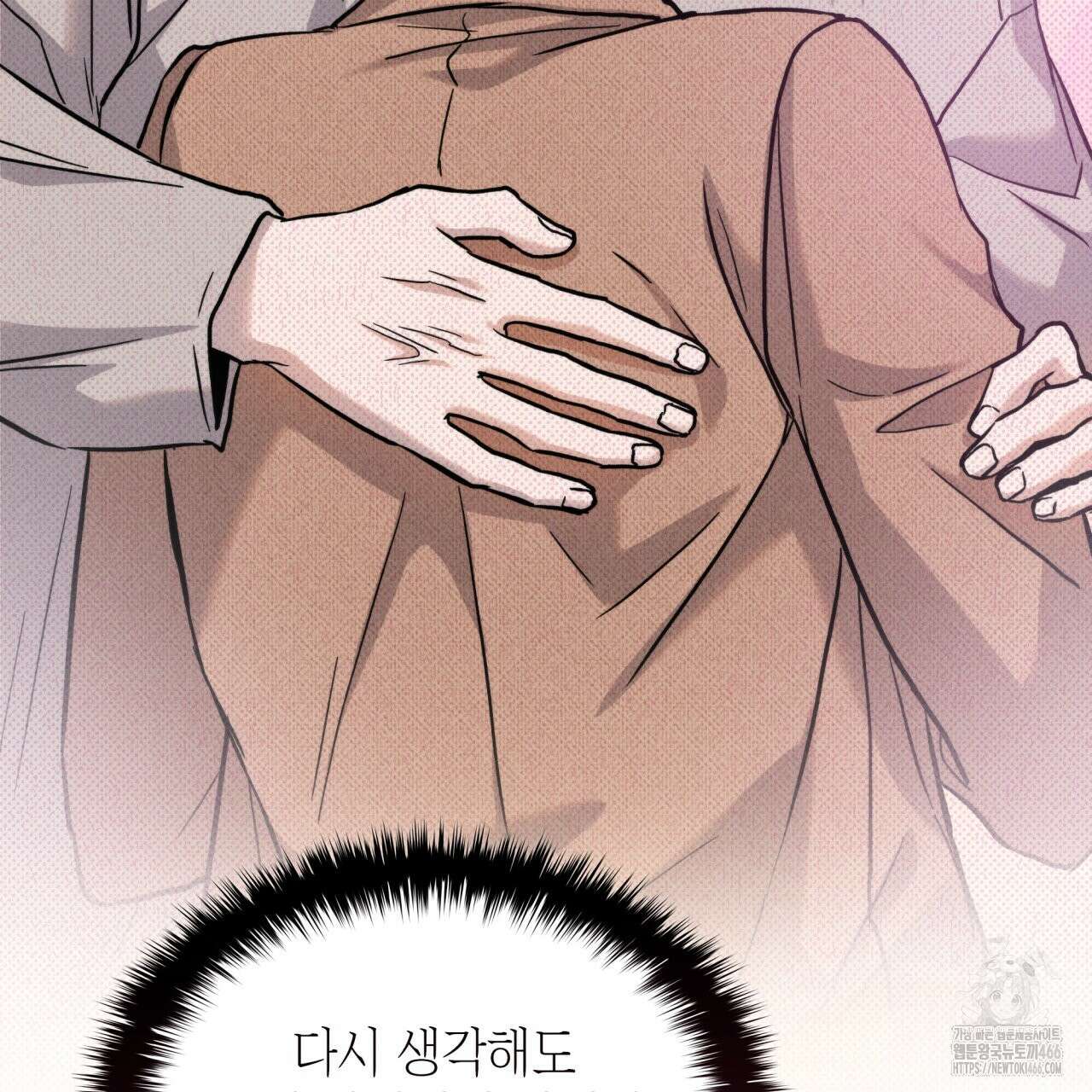 성공지향적 가이드 29화 7