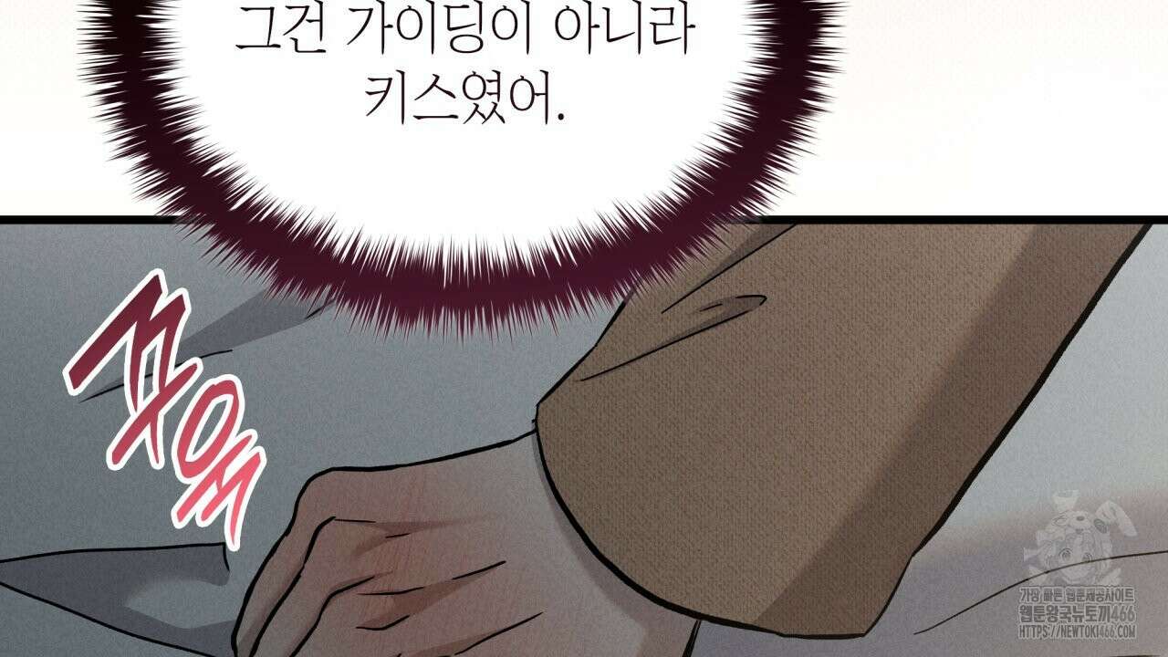 성공지향적 가이드 29화 8