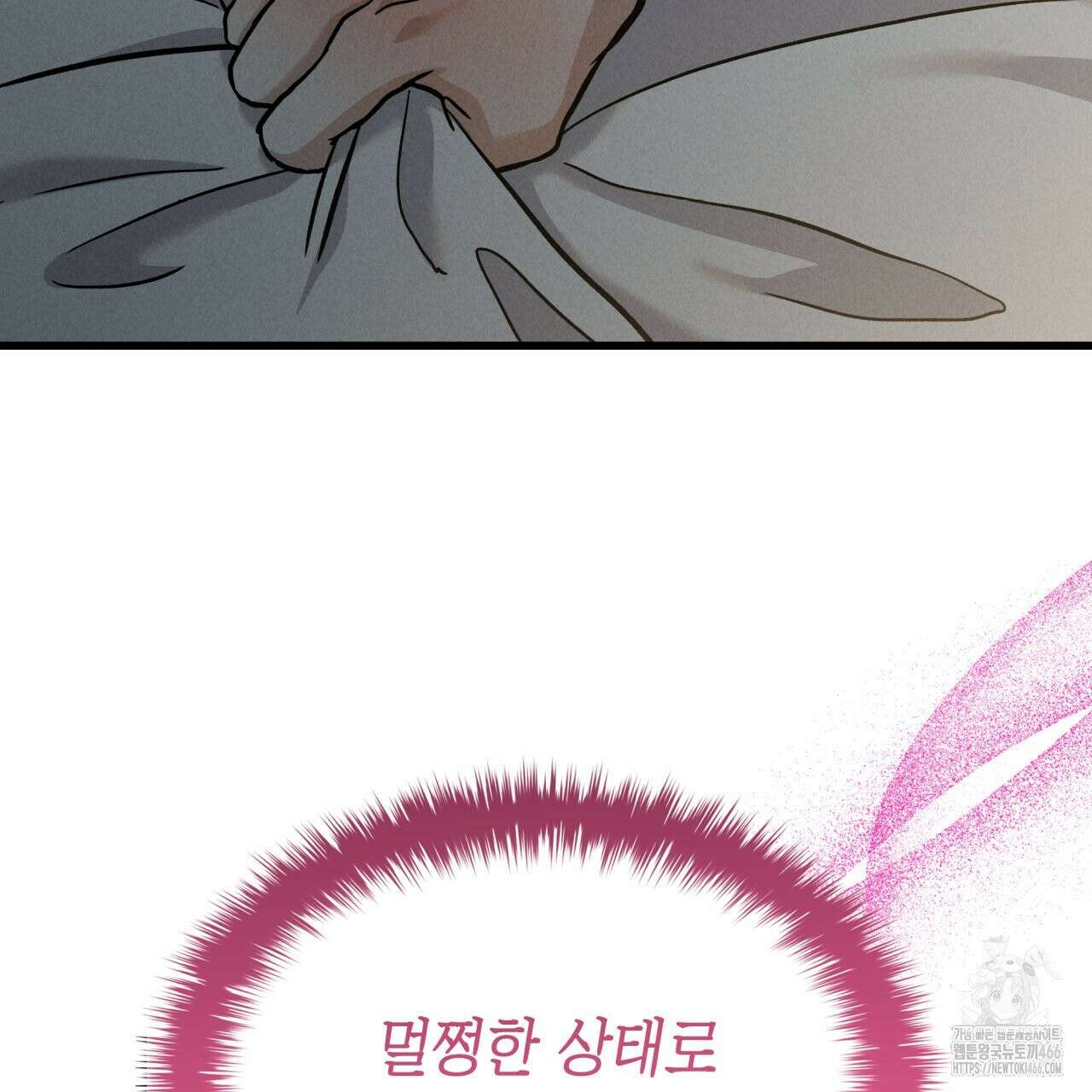 성공지향적 가이드 29화 9