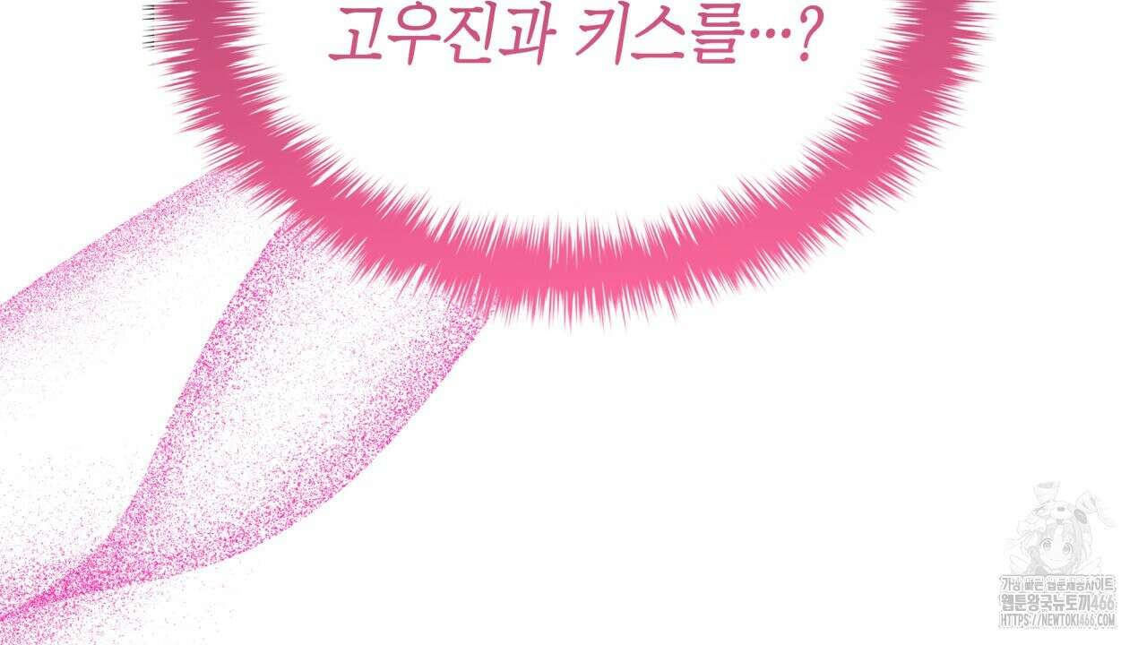 성공지향적 가이드 29화 10