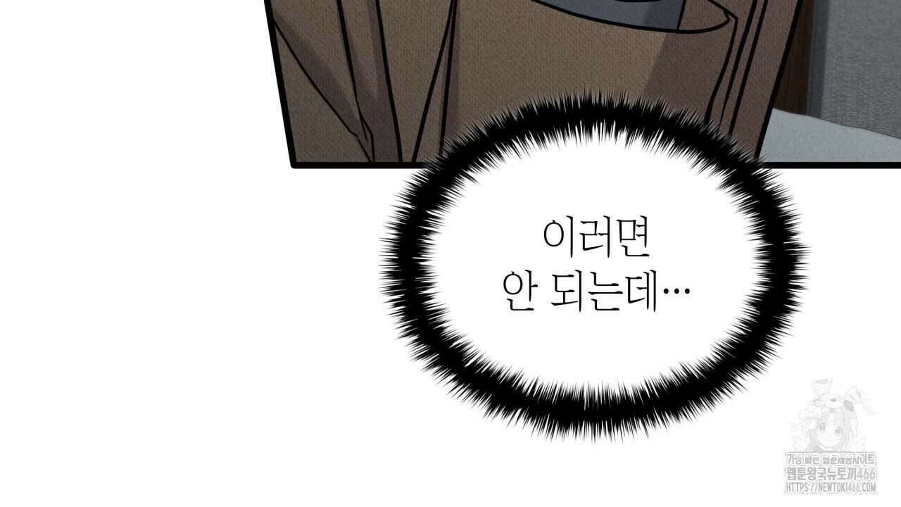 성공지향적 가이드 29화 12