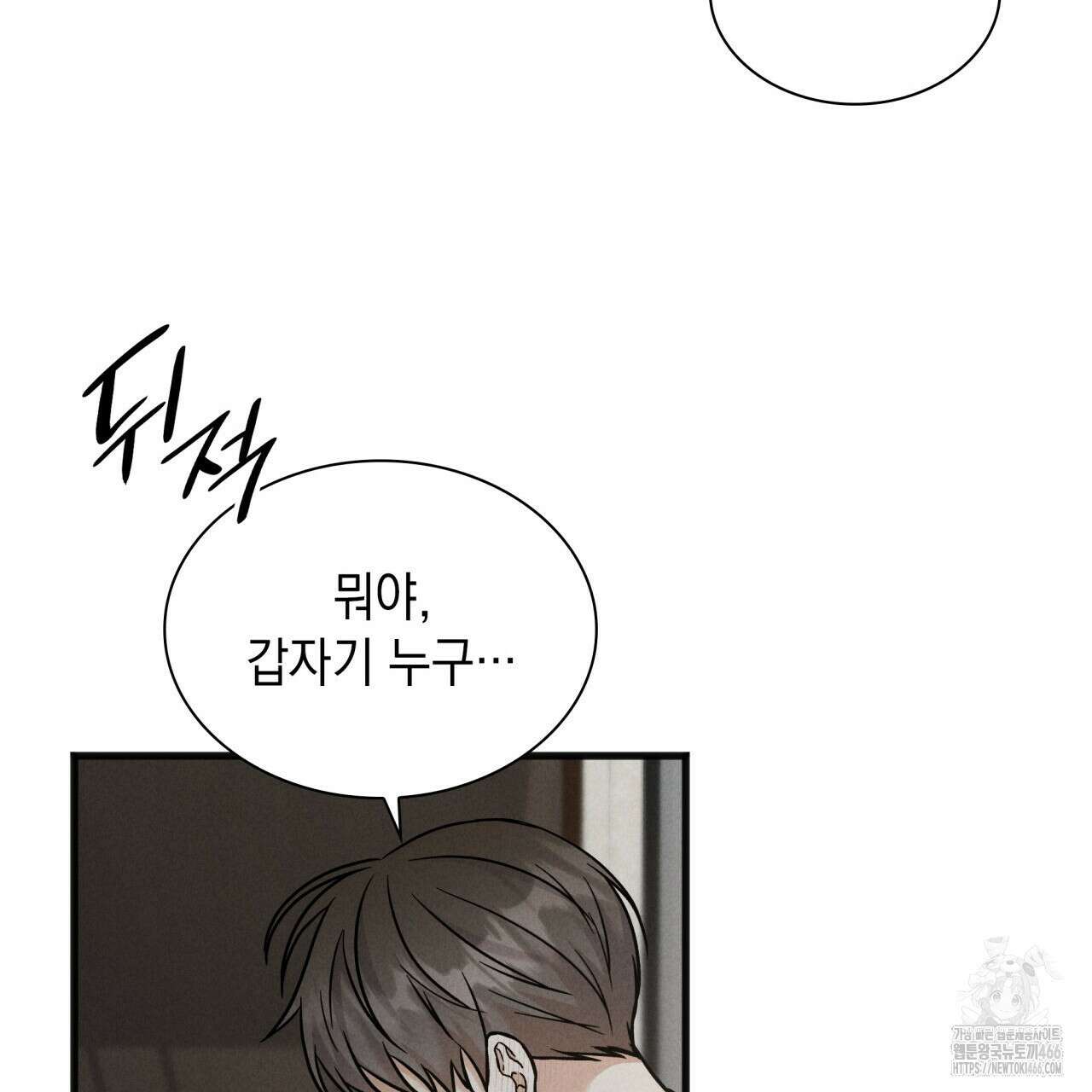성공지향적 가이드 29화 15