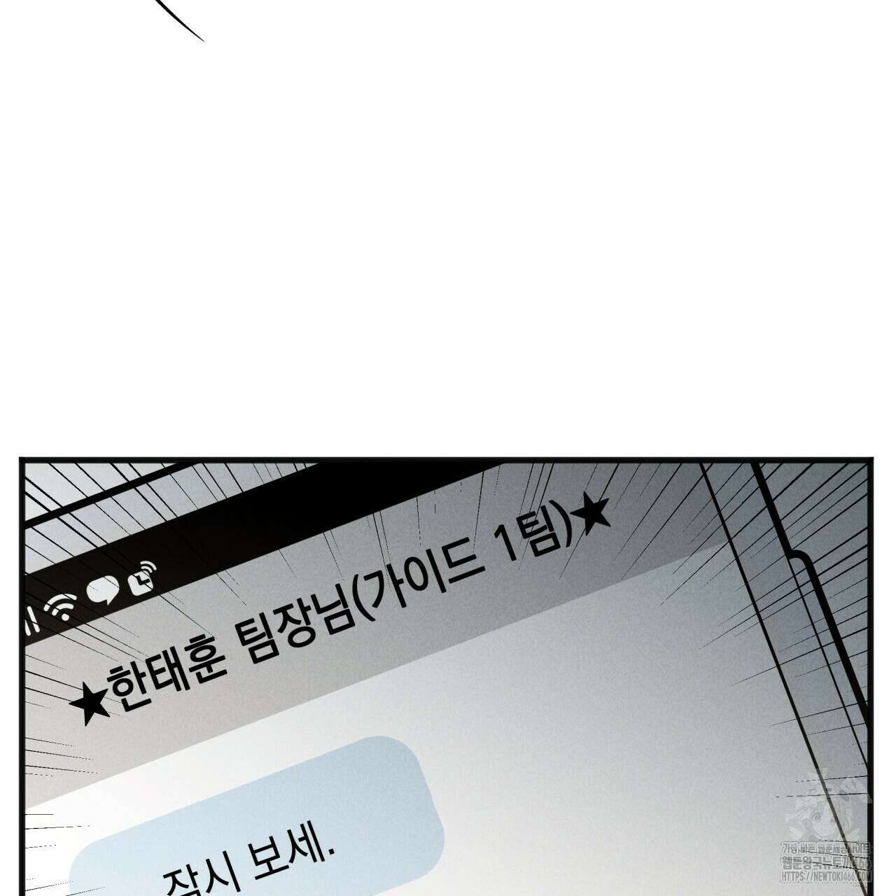 성공지향적 가이드 29화 17