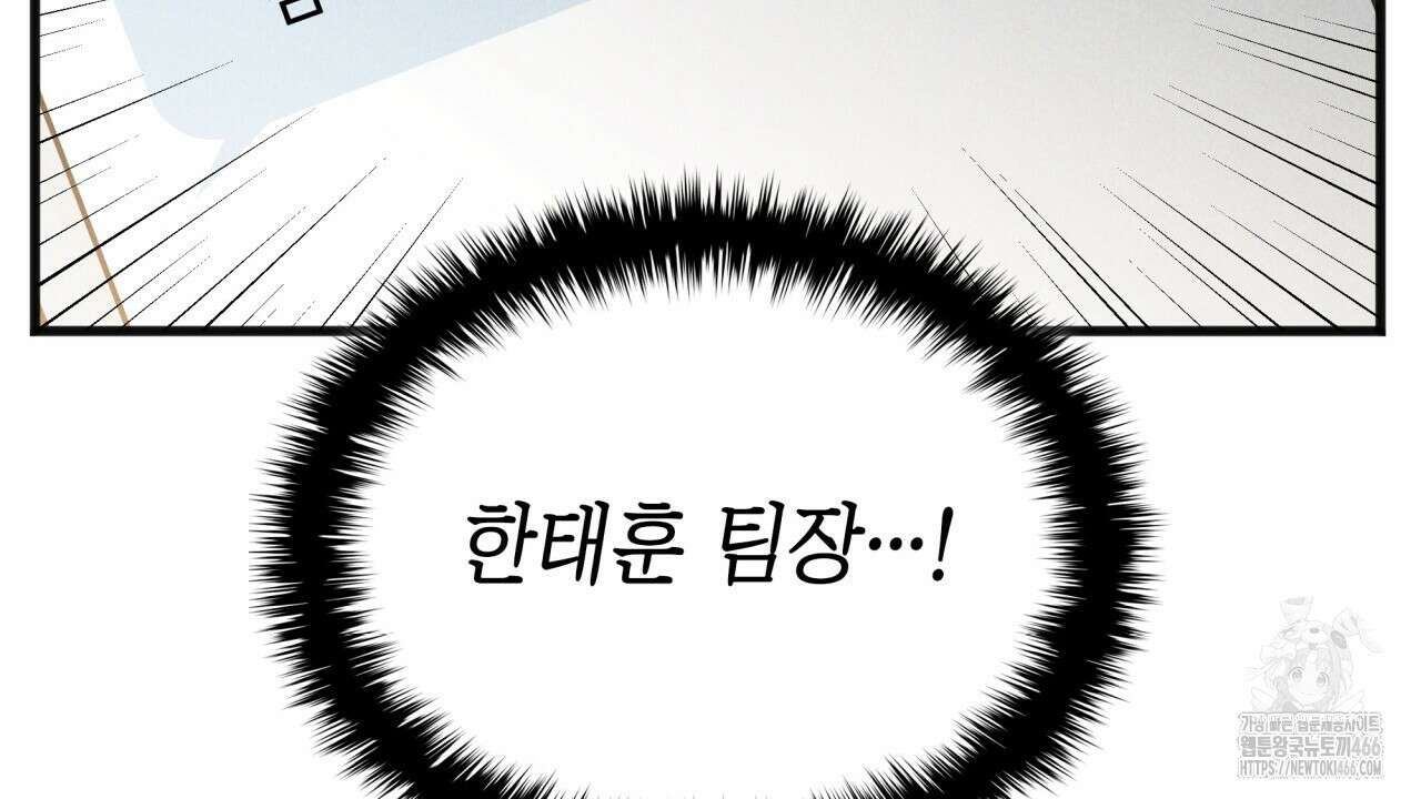 성공지향적 가이드 29화 18