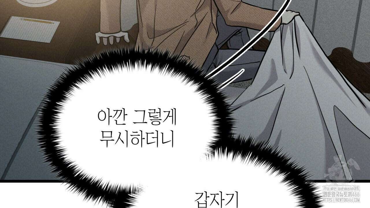성공지향적 가이드 29화 20