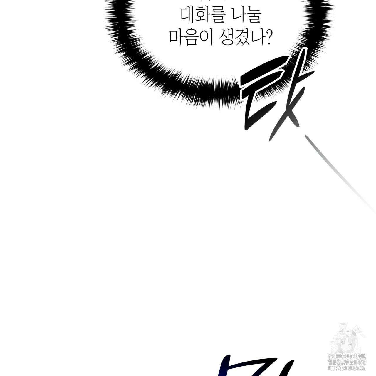 성공지향적 가이드 29화 21
