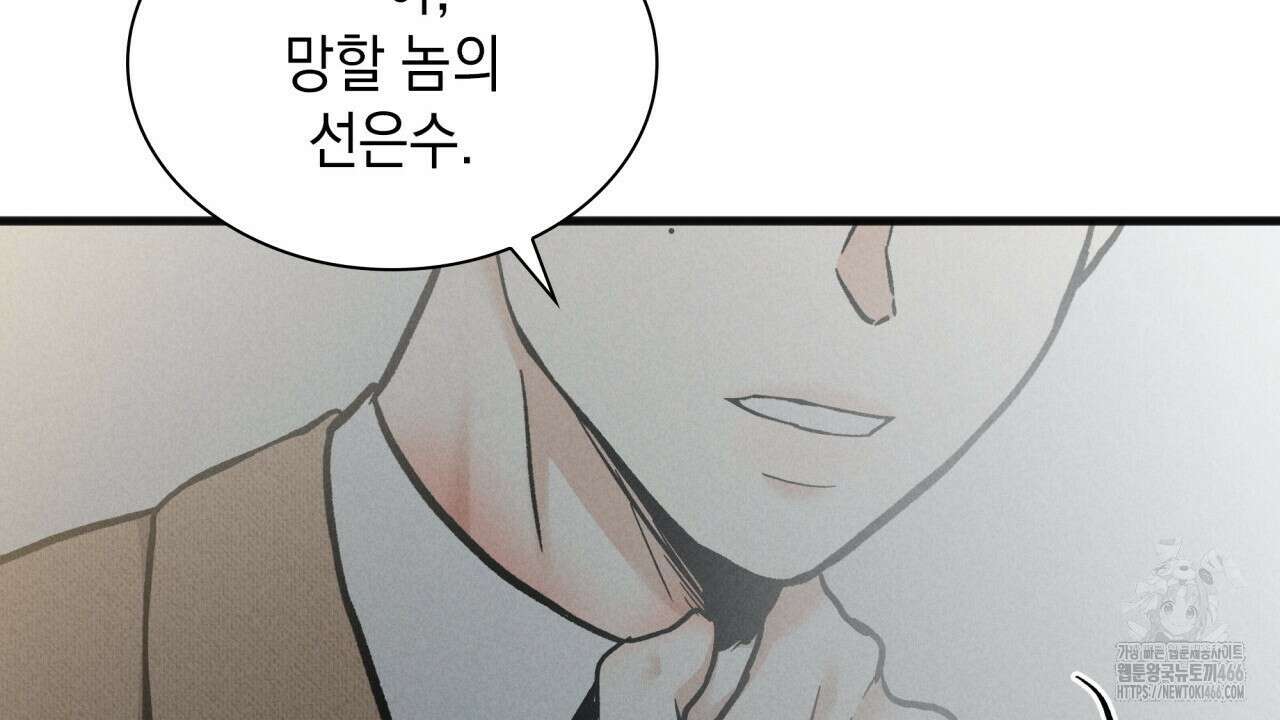 성공지향적 가이드 29화 24