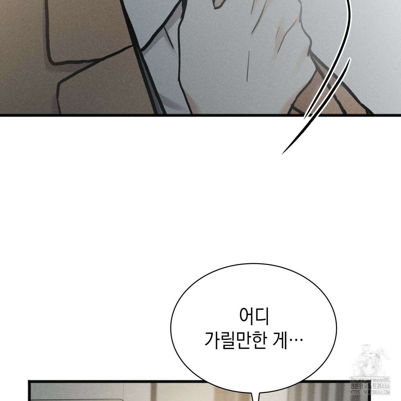 성공지향적 가이드 29화 25