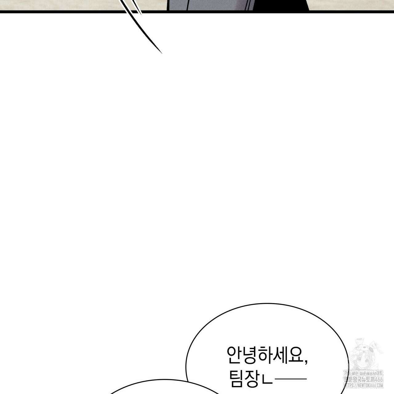 성공지향적 가이드 29화 43
