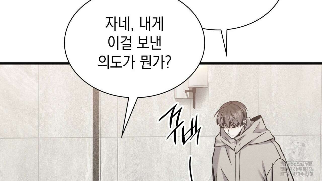 성공지향적 가이드 29화 44
