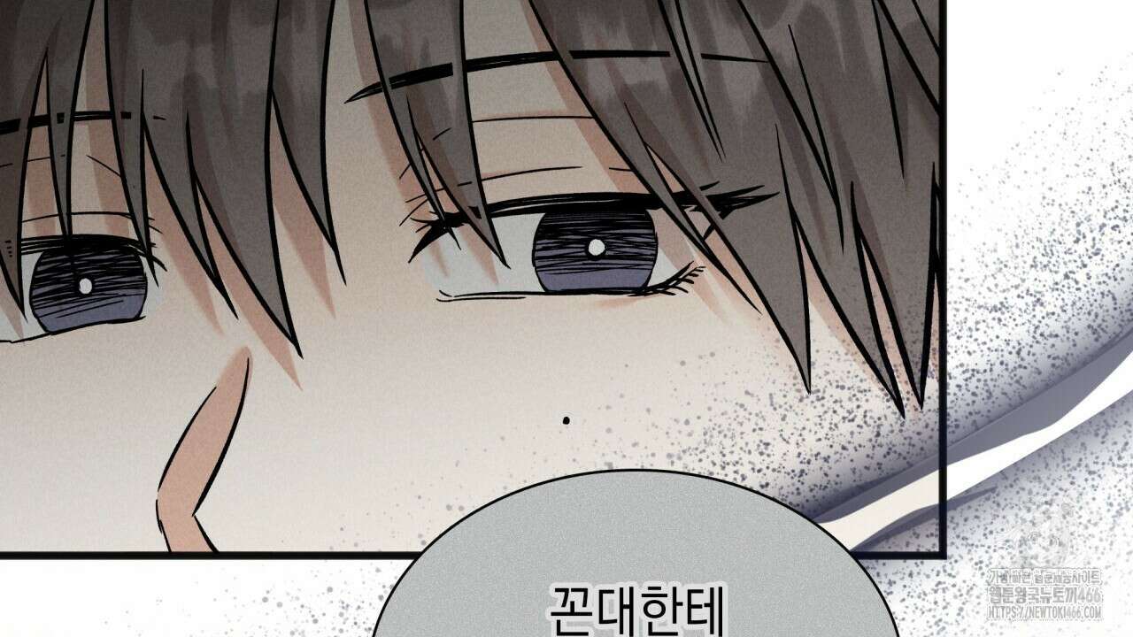 성공지향적 가이드 29화 48