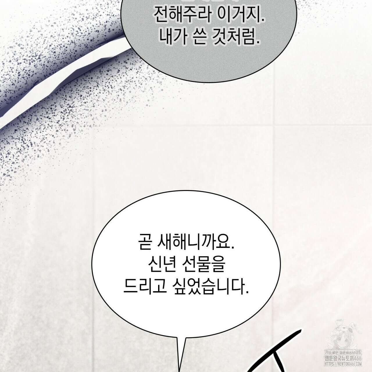 성공지향적 가이드 29화 49