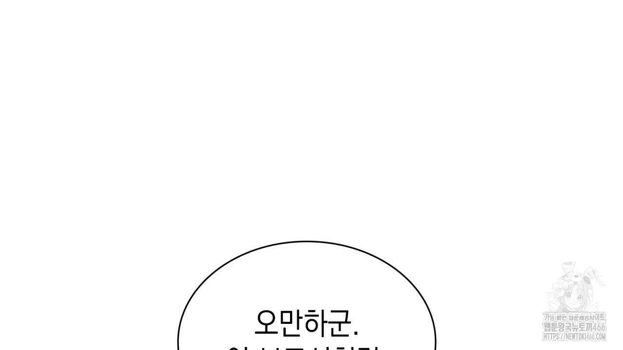 성공지향적 가이드 29화 52