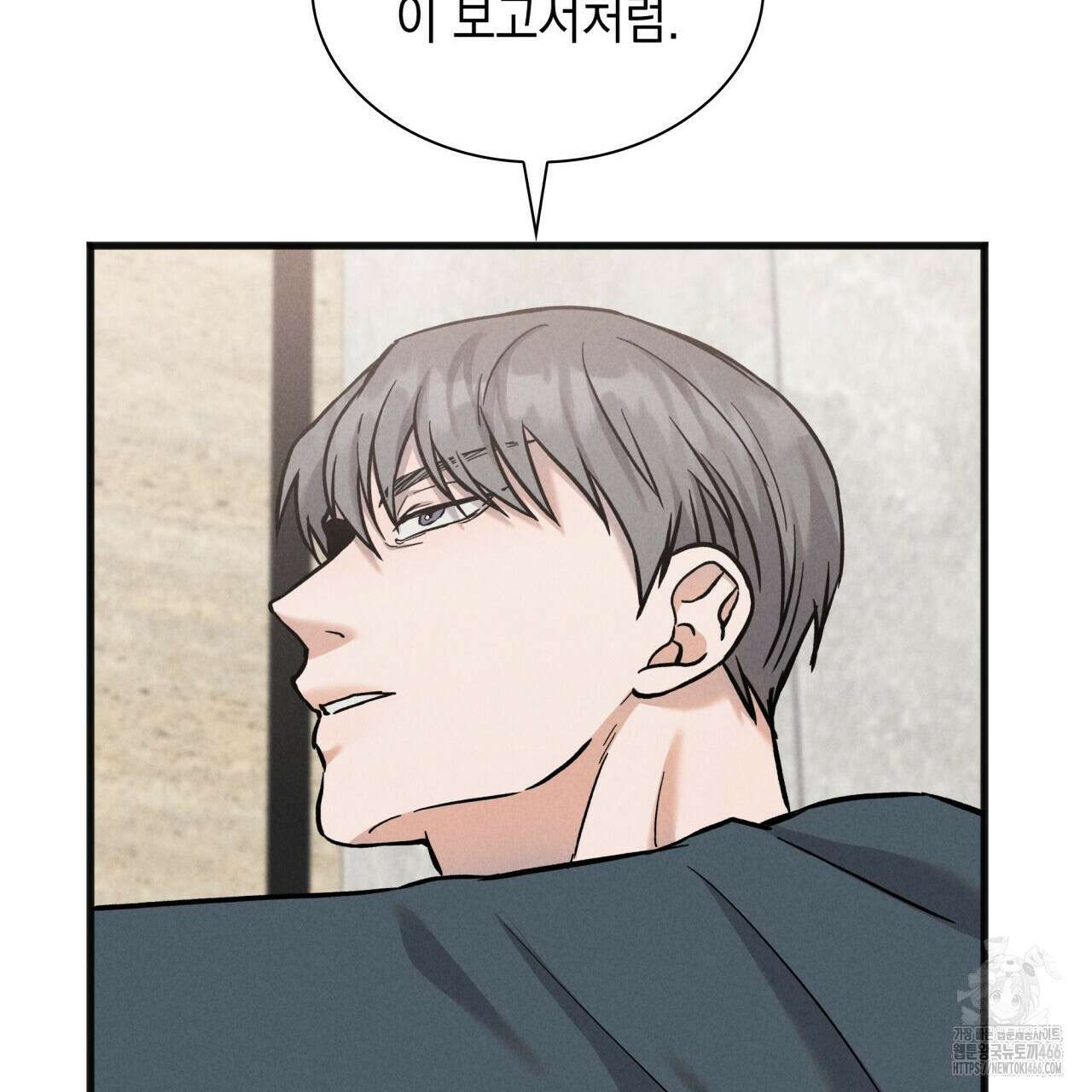 성공지향적 가이드 29화 53