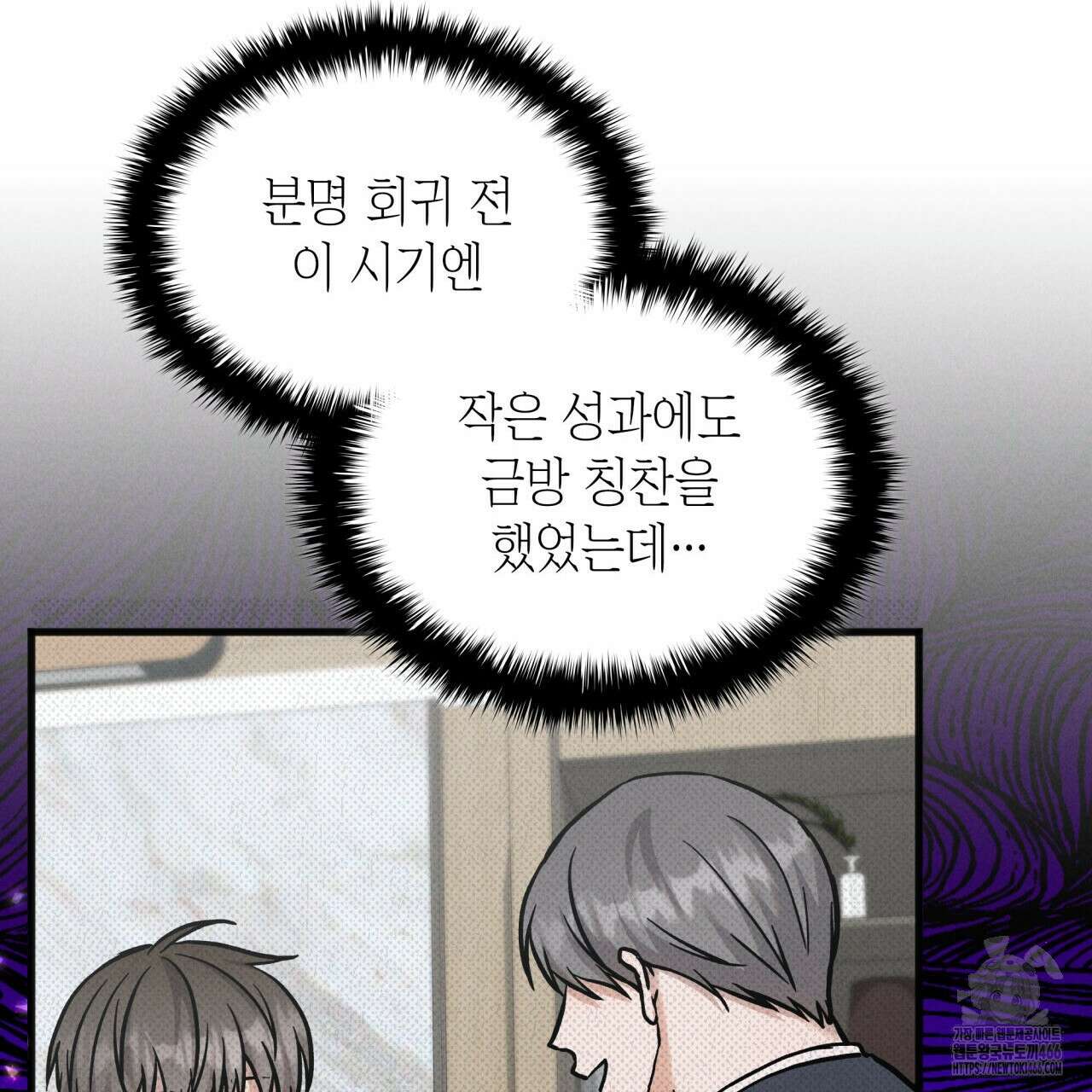 성공지향적 가이드 29화 57