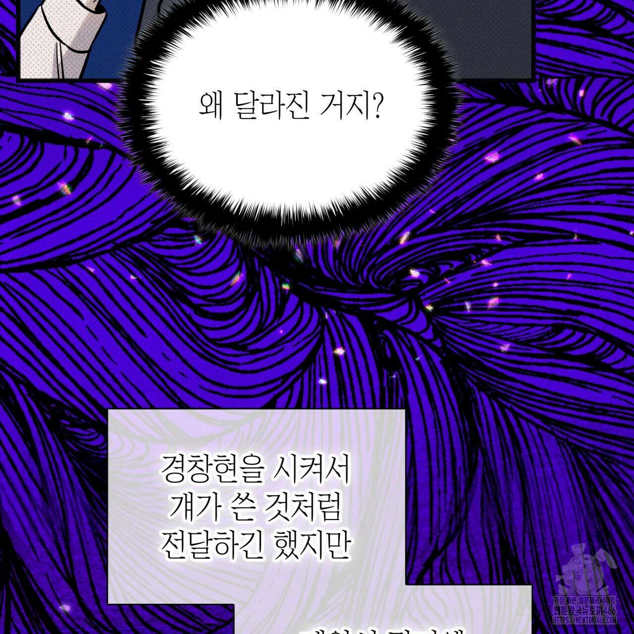 성공지향적 가이드 29화 59