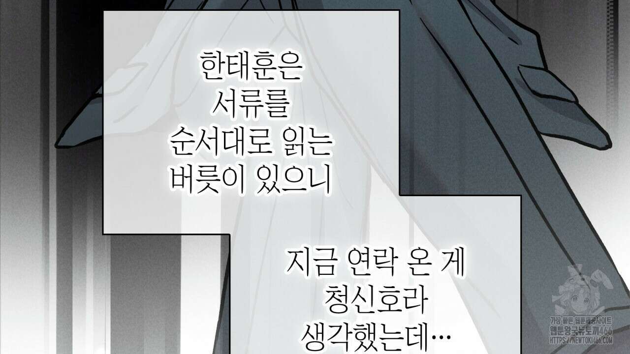 성공지향적 가이드 29화 62