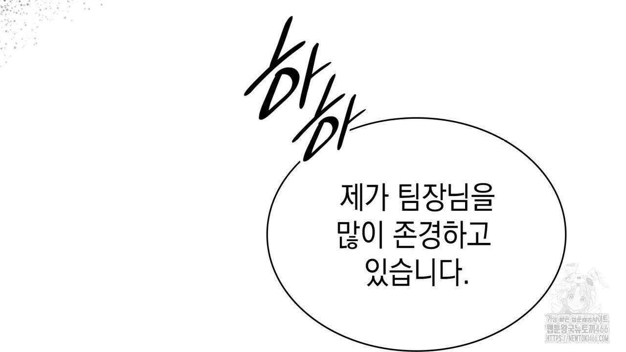 성공지향적 가이드 29화 64
