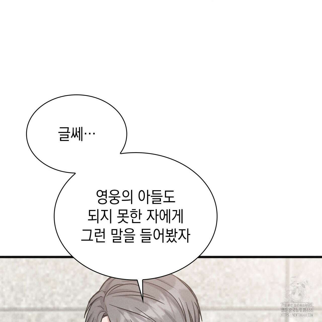 성공지향적 가이드 29화 65