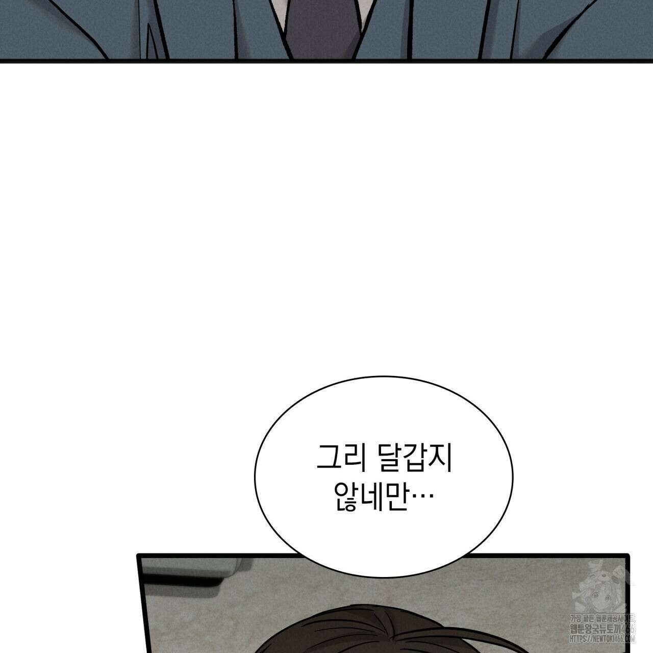 성공지향적 가이드 29화 67