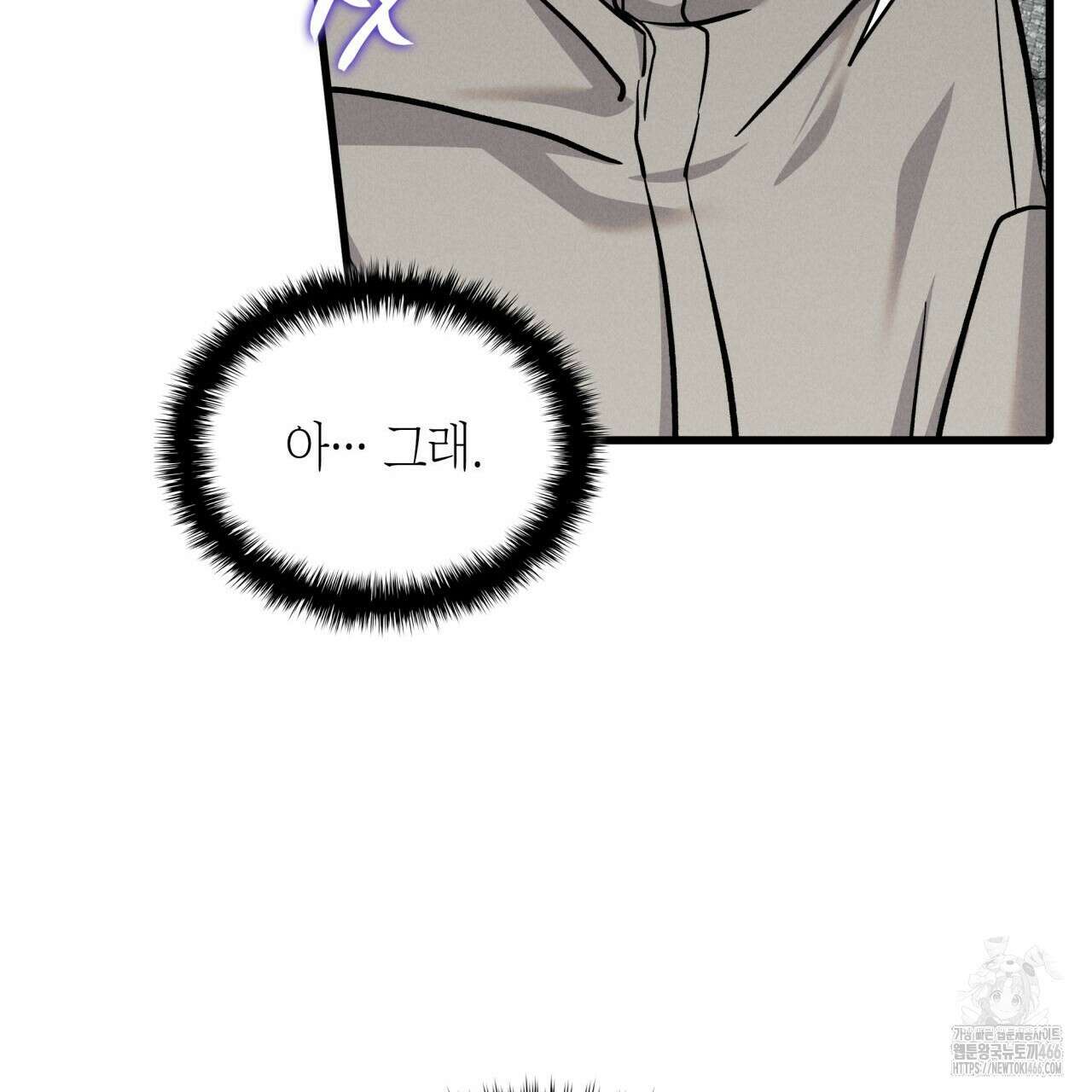성공지향적 가이드 29화 69
