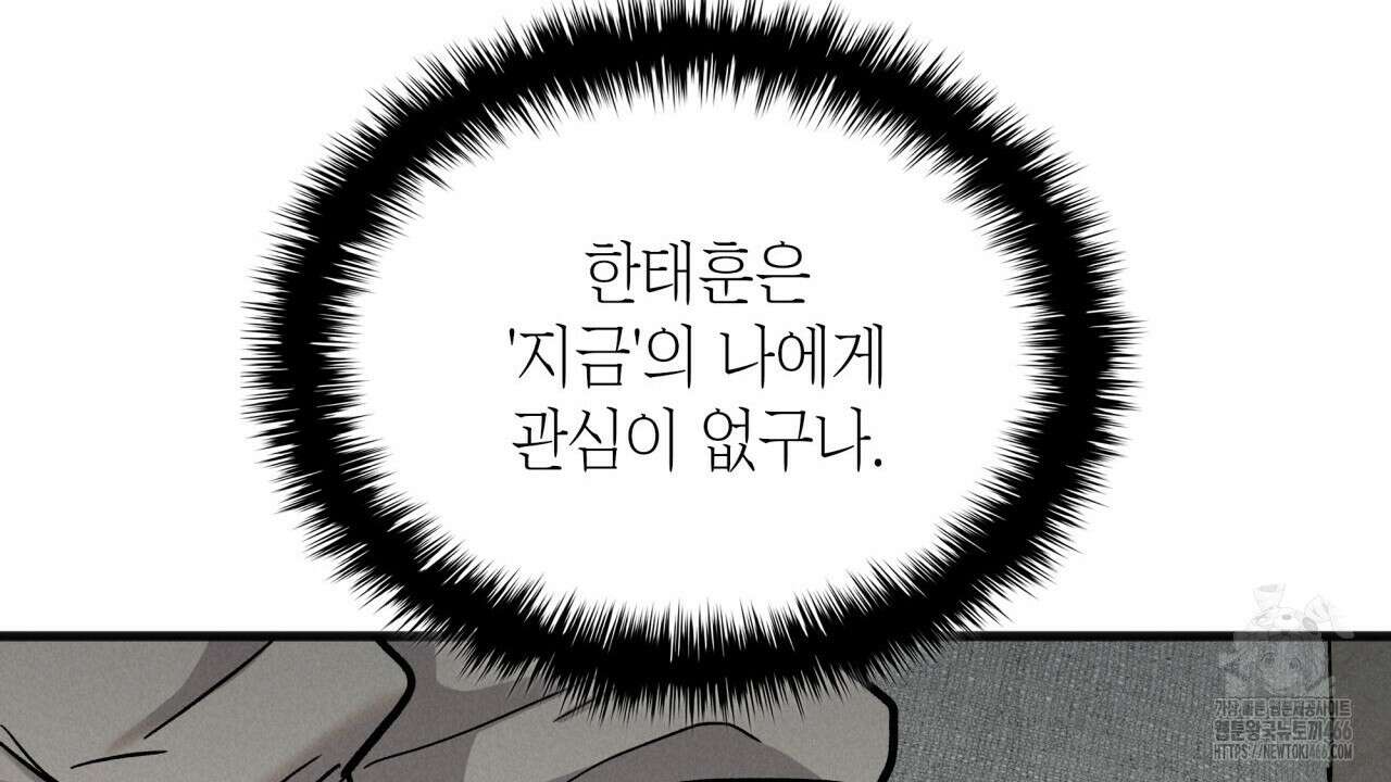 성공지향적 가이드 29화 70