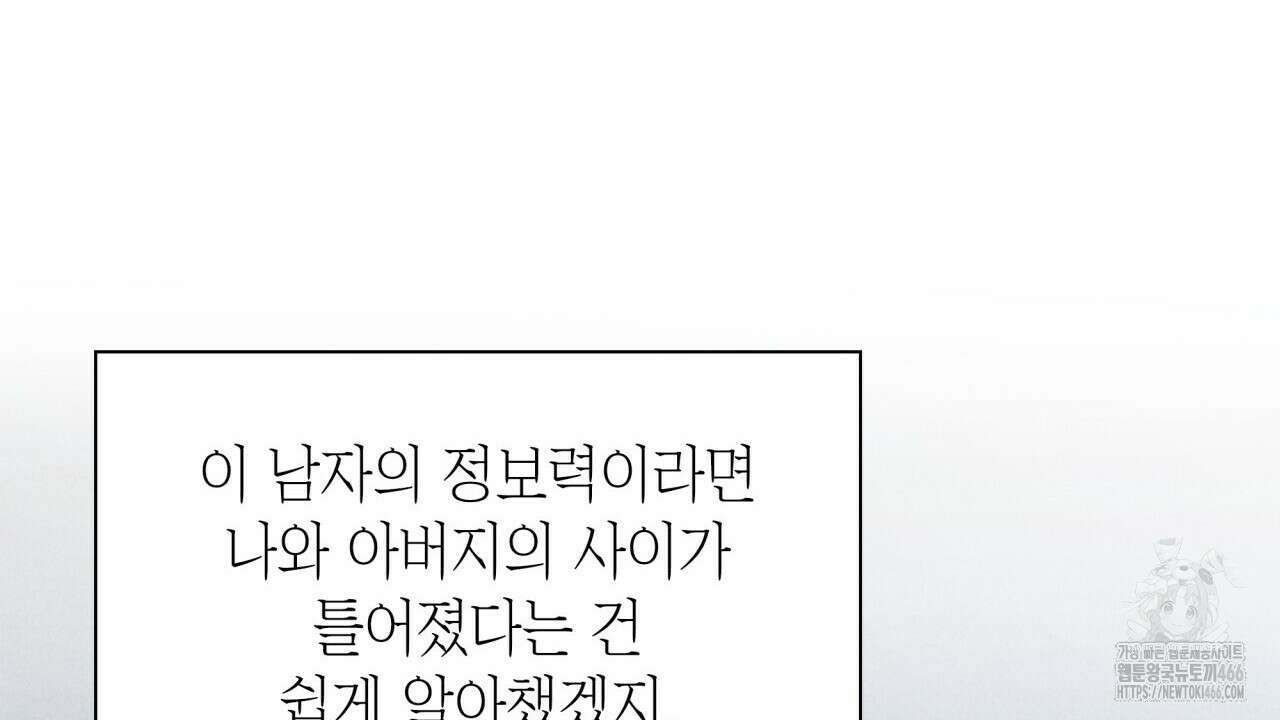 성공지향적 가이드 29화 72